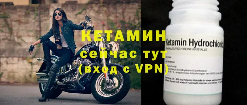 Кетамин ketamine  Ивантеевка 